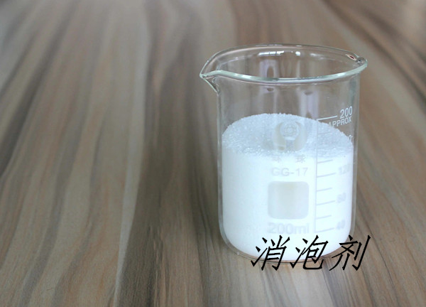 消泡劑的種類有哪些？如何選擇適合自己的產(chǎn)品？
